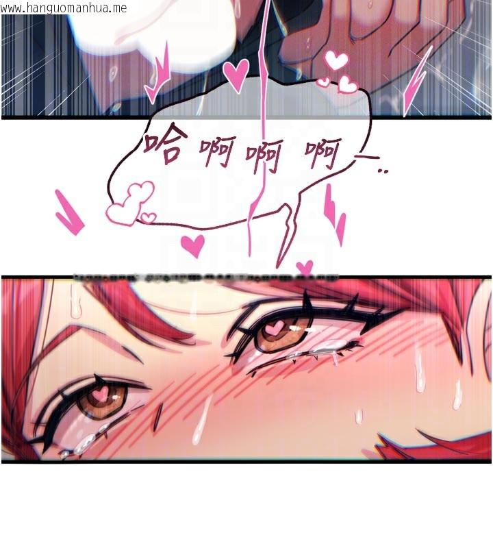 韩国漫画恶次人生韩漫_恶次人生-第39话-在前男友面前高潮在线免费阅读-韩国漫画-第122张图片