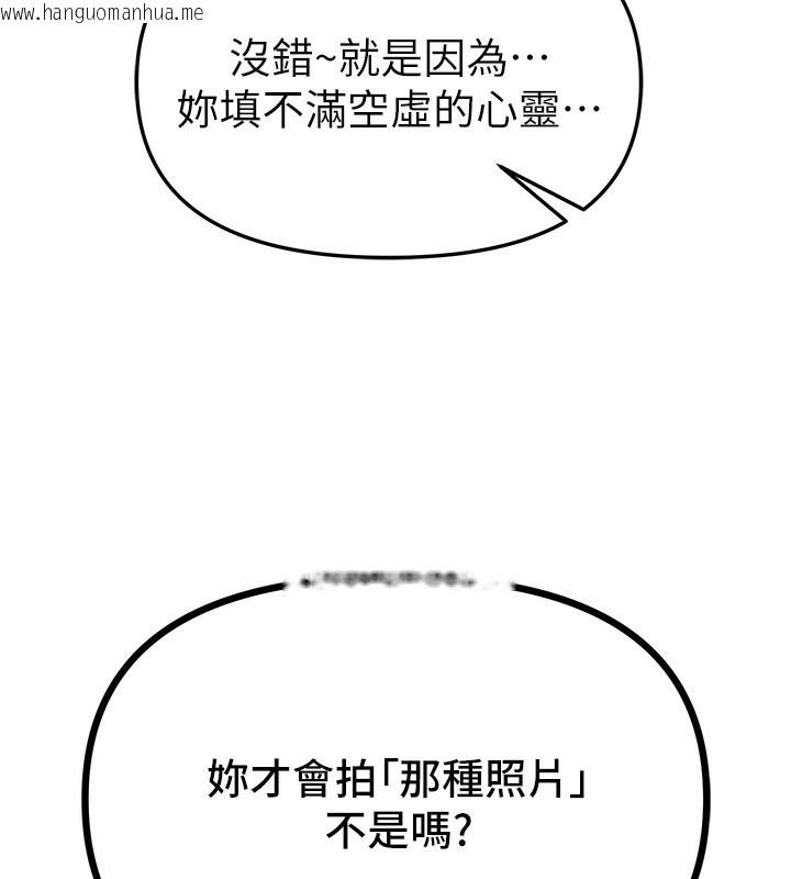 韩国漫画Beautiful-Days韩漫_Beautiful-Days-第47话-妳做爱时也不说话吗?在线免费阅读-韩国漫画-第17张图片
