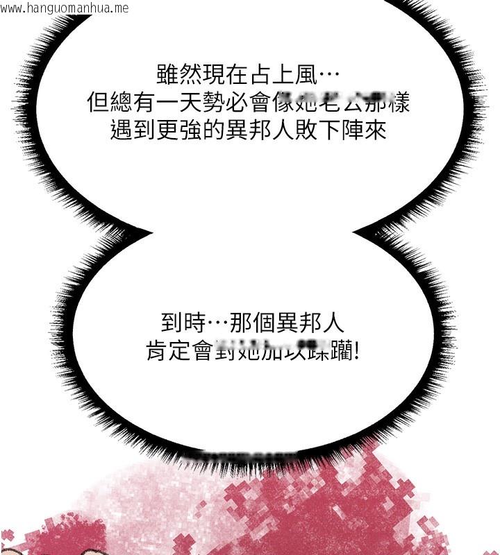 韩国漫画人妻猎人韩漫_人妻猎人-第96话-三位性奴用肉体慰留在线免费阅读-韩国漫画-第23张图片