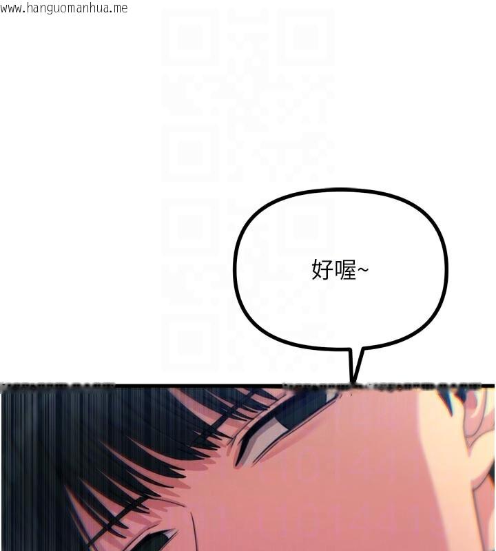 韩国漫画恶次人生韩漫_恶次人生-第39话-在前男友面前高潮在线免费阅读-韩国漫画-第99张图片