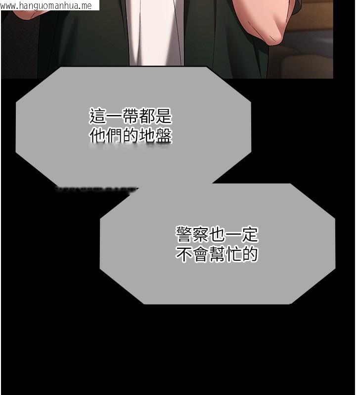 韩国漫画老板娘的诱惑韩漫_老板娘的诱惑-第68话-好好调教嚣张的老婆在线免费阅读-韩国漫画-第159张图片