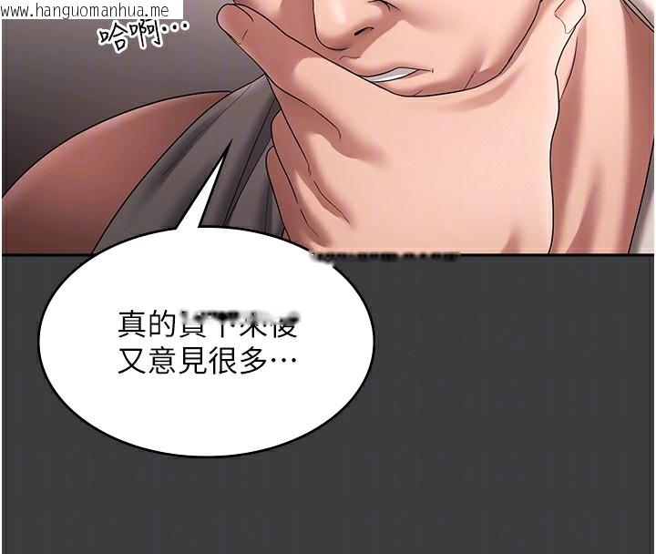 韩国漫画老板娘的诱惑韩漫_老板娘的诱惑-第68话-好好调教嚣张的老婆在线免费阅读-韩国漫画-第37张图片