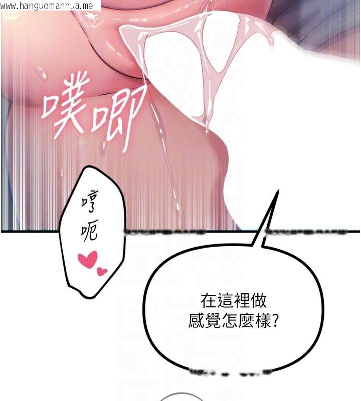 韩国漫画恶次人生韩漫_恶次人生-第39话-在前男友面前高潮在线免费阅读-韩国漫画-第76张图片