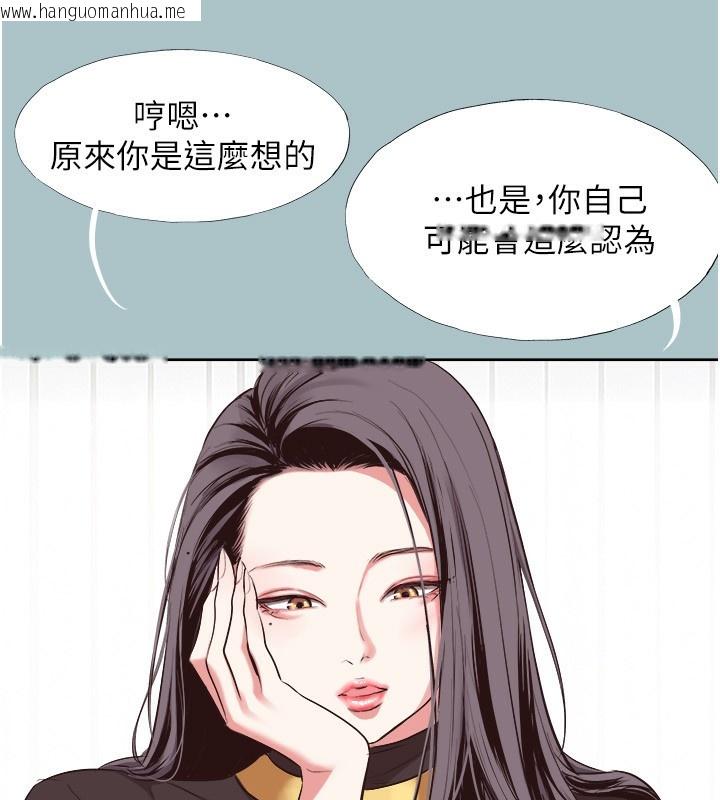 韩国漫画不要恋爱要打砲韩漫_不要恋爱要打砲-第4话-完美面具底下的欲望在线免费阅读-韩国漫画-第107张图片