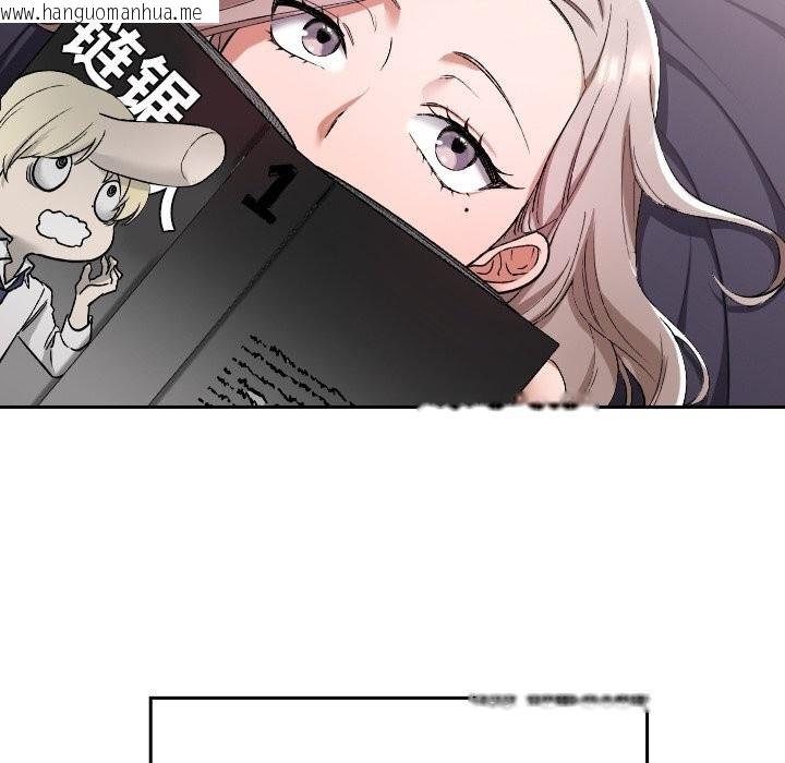 韩国漫画校花的双面生活韩漫_校花的双面生活-第1话在线免费阅读-韩国漫画-第41张图片