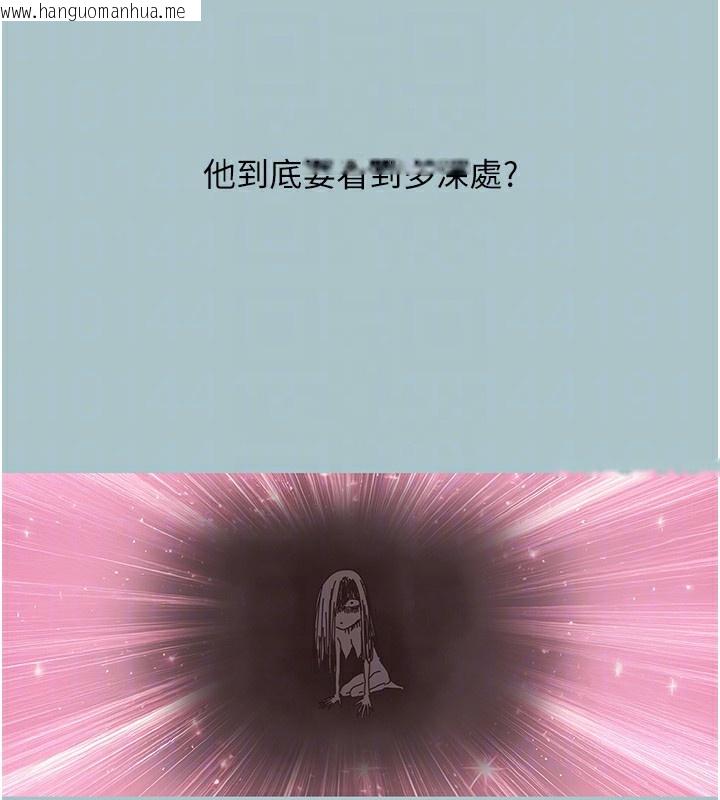 韩国漫画不要恋爱要打砲韩漫_不要恋爱要打砲-第5话-洞悉女心的眼神在线免费阅读-韩国漫画-第101张图片
