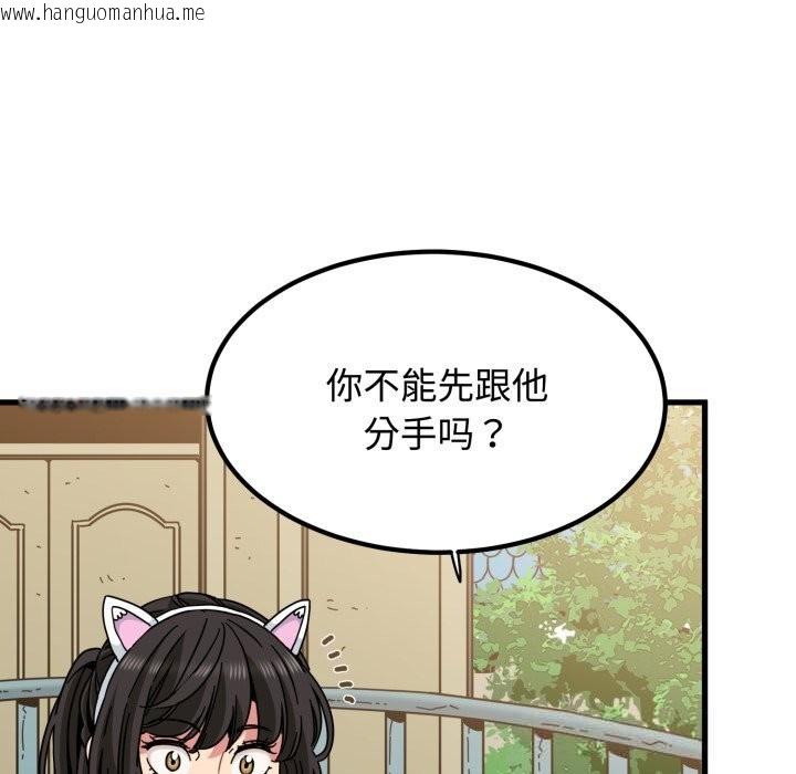 韩国漫画发小碰不得/强制催眠韩漫_发小碰不得/强制催眠-第82话在线免费阅读-韩国漫画-第34张图片