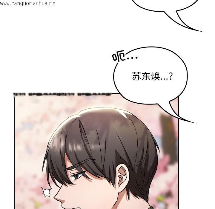 韩国漫画校花的双面生活韩漫_校花的双面生活-第1话在线免费阅读-韩国漫画-第125张图片