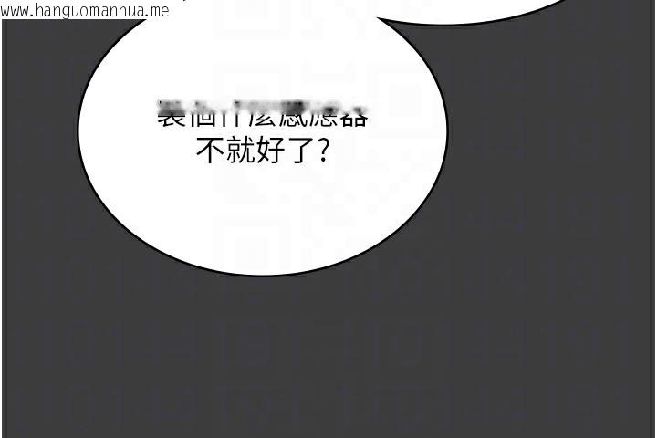 韩国漫画老板娘的诱惑韩漫_老板娘的诱惑-第68话-好好调教嚣张的老婆在线免费阅读-韩国漫画-第21张图片