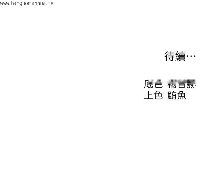 韩国漫画人妻猎人韩漫_人妻猎人-第96话-三位性奴用肉体慰留在线免费阅读-韩国漫画-第181张图片