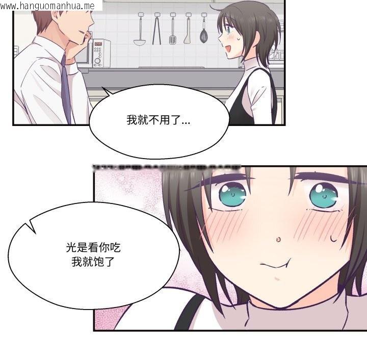 韩国漫画柔软的爱人韩漫_柔软的爱人-第22话在线免费阅读-韩国漫画-第39张图片