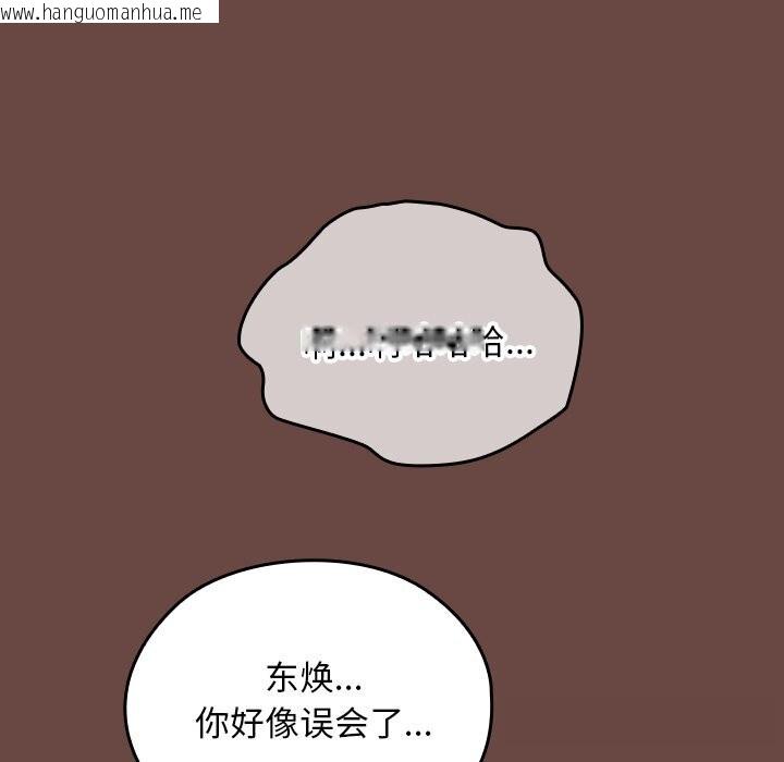 韩国漫画校花的双面生活韩漫_校花的双面生活-第2话在线免费阅读-韩国漫画-第46张图片