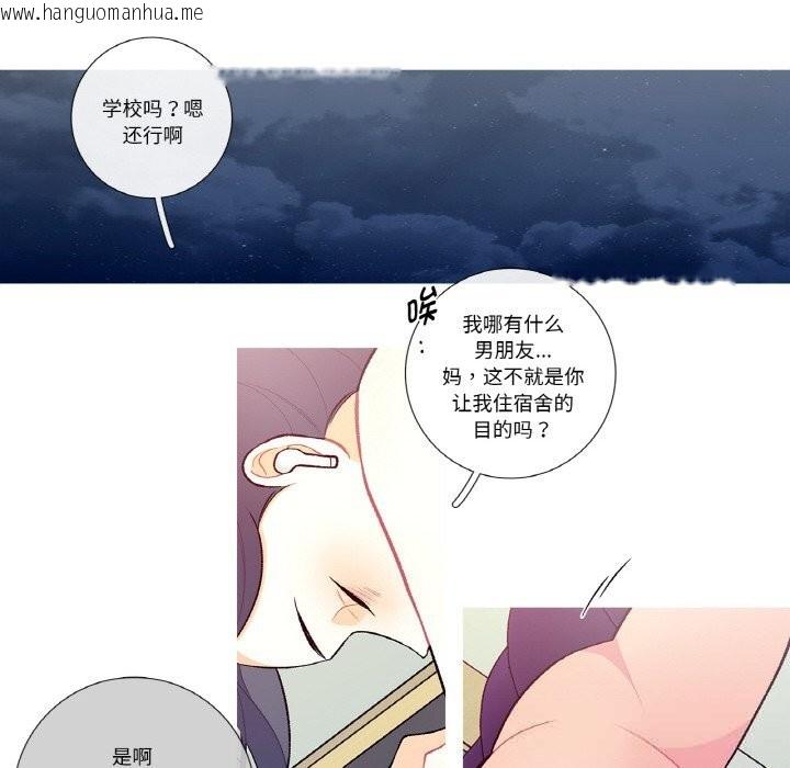 韩国漫画这都什么事儿啊？韩漫_这都什么事儿啊？-第8话在线免费阅读-韩国漫画-第20张图片