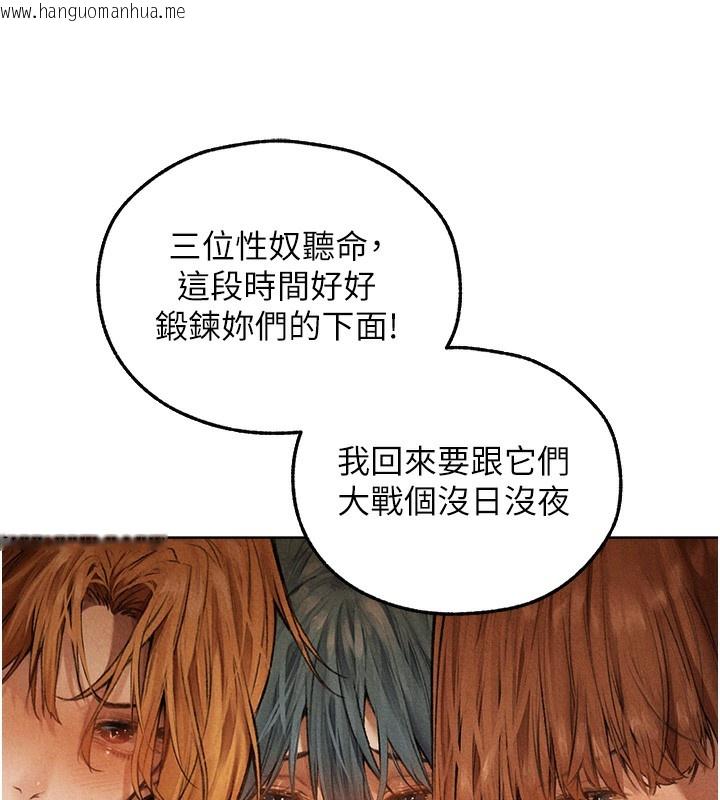 韩国漫画人妻猎人韩漫_人妻猎人-第96话-三位性奴用肉体慰留在线免费阅读-韩国漫画-第92张图片