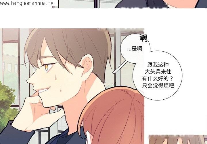 韩国漫画这都什么事儿啊？韩漫_这都什么事儿啊？-第8话在线免费阅读-韩国漫画-第4张图片