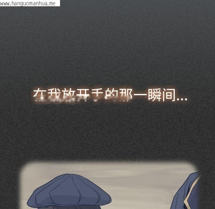 韩国漫画发小碰不得/强制催眠韩漫_发小碰不得/强制催眠-第82话在线免费阅读-韩国漫画-第51张图片