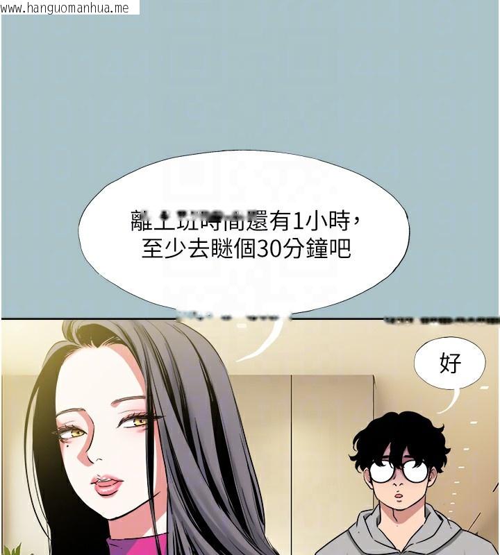韩国漫画不要恋爱要打砲韩漫_不要恋爱要打砲-第6话-打开潘朵拉盒子的歆晨在线免费阅读-韩国漫画-第72张图片