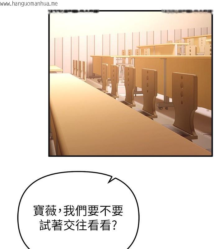 韩国漫画Beautiful-Days韩漫_Beautiful-Days-第47话-妳做爱时也不说话吗?在线免费阅读-韩国漫画-第2张图片