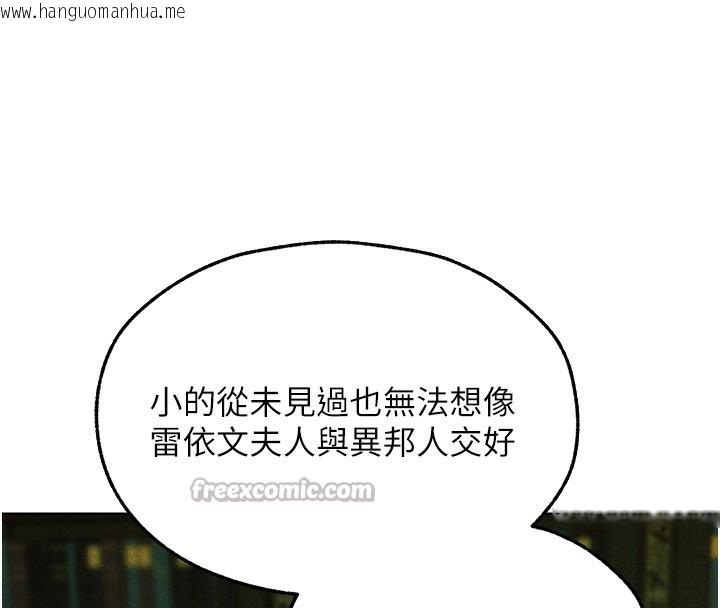 韩国漫画人妻猎人韩漫_人妻猎人-第96话-三位性奴用肉体慰留在线免费阅读-韩国漫画-第56张图片