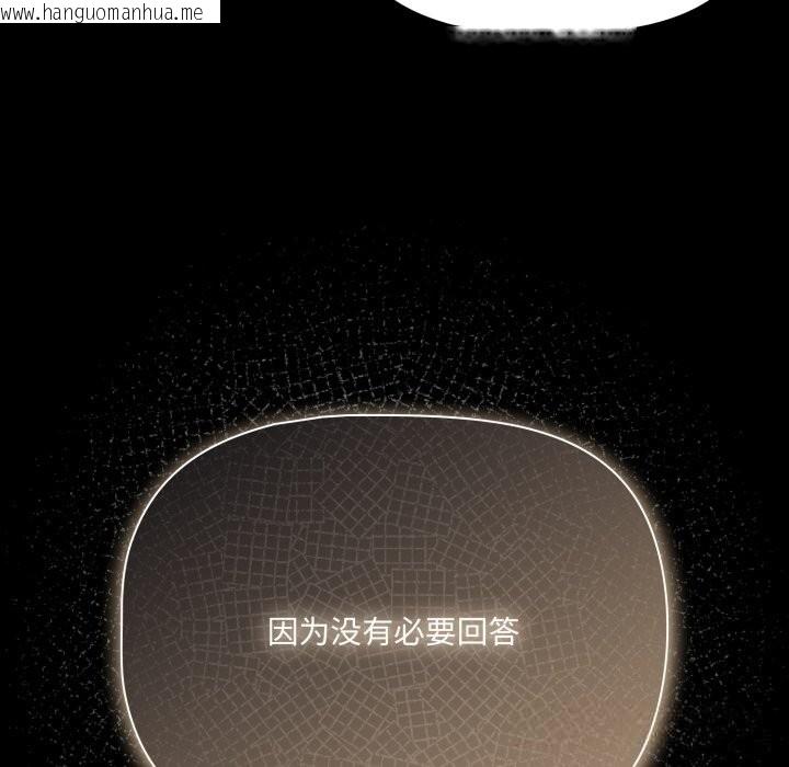 韩国漫画幸福来得太突然韩漫_幸福来得太突然-第37话在线免费阅读-韩国漫画-第136张图片