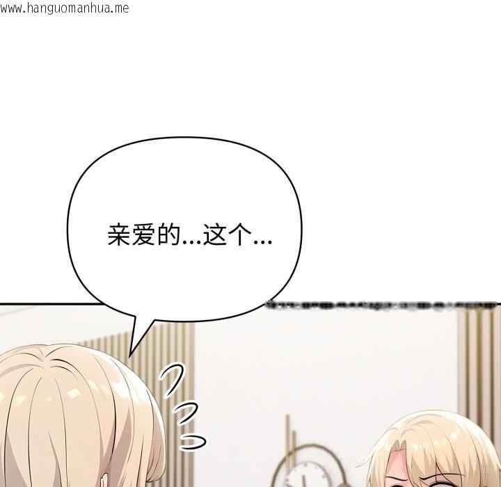 韩国漫画夫妇游戏韩漫_夫妇游戏-第41话在线免费阅读-韩国漫画-第119张图片