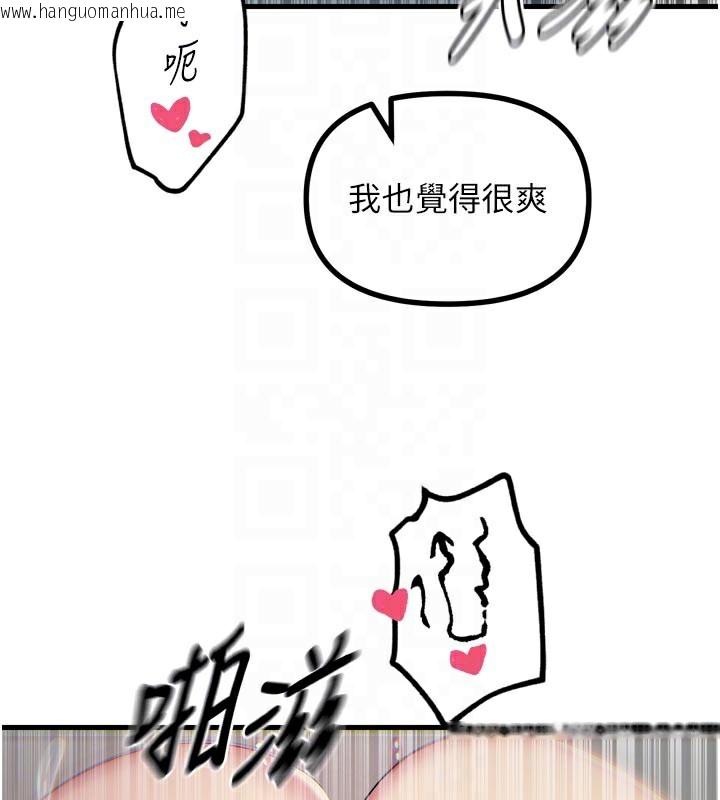 韩国漫画恶次人生韩漫_恶次人生-第39话-在前男友面前高潮在线免费阅读-韩国漫画-第83张图片