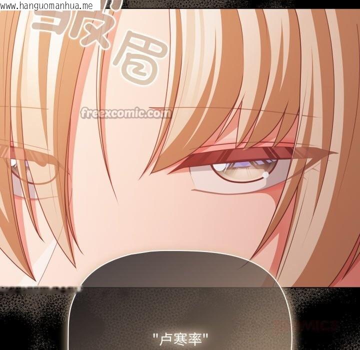 韩国漫画幸福来得太突然韩漫_幸福来得太突然-第37话在线免费阅读-韩国漫画-第147张图片