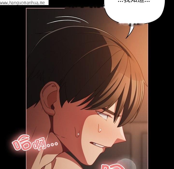 韩国漫画幸福来得太突然韩漫_幸福来得太突然-第37话在线免费阅读-韩国漫画-第31张图片