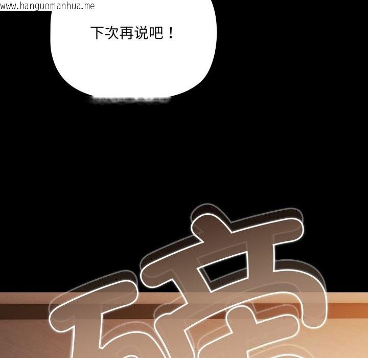 韩国漫画幸福来得太突然韩漫_幸福来得太突然-第37话在线免费阅读-韩国漫画-第62张图片