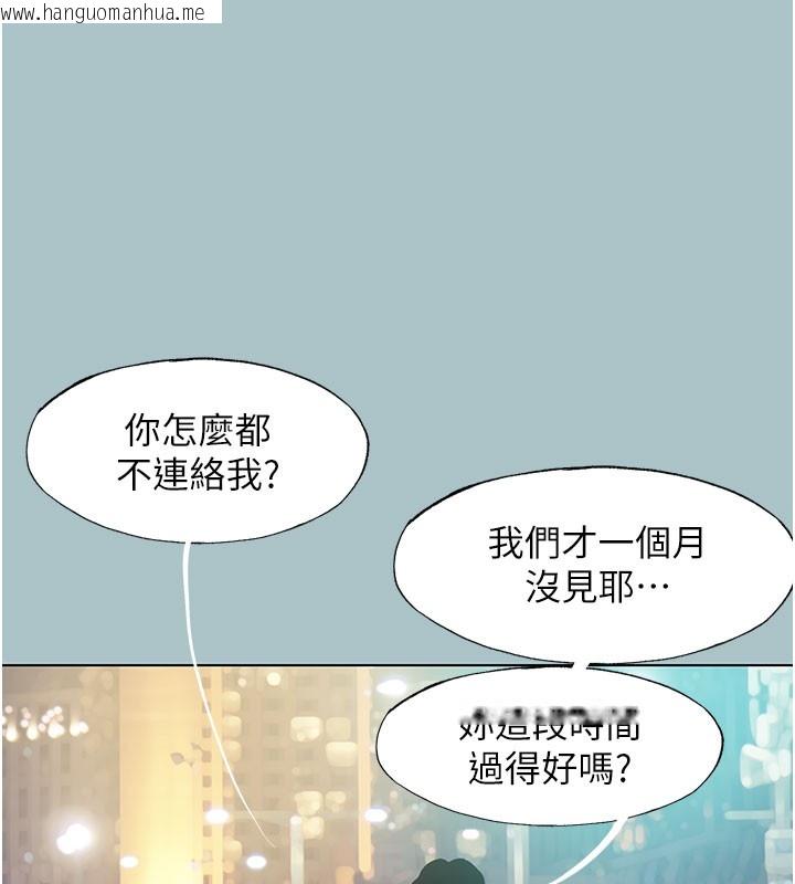 韩国漫画不要恋爱要打砲韩漫_不要恋爱要打砲-第2话-围裙的诱惑在线免费阅读-韩国漫画-第46张图片