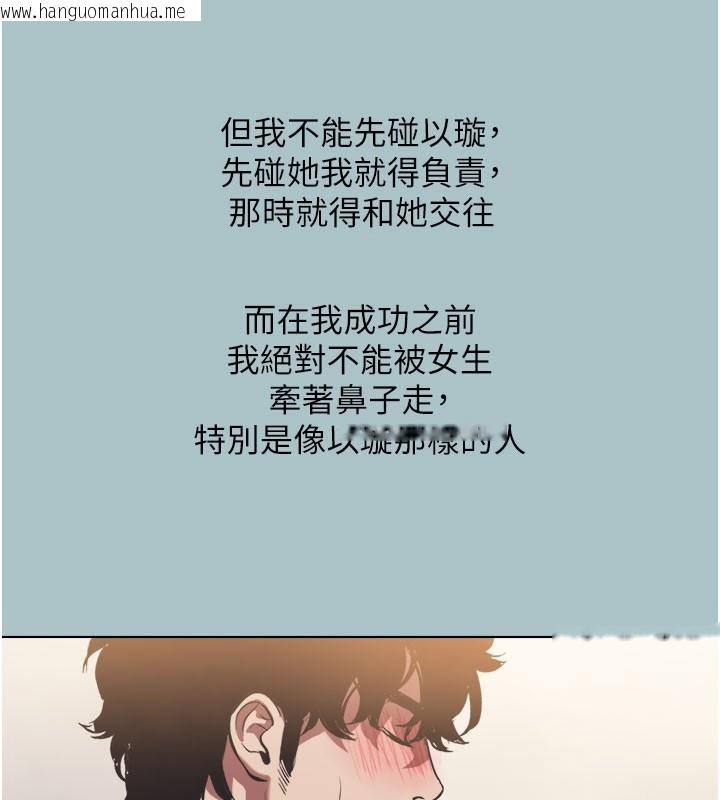 韩国漫画不要恋爱要打砲韩漫_不要恋爱要打砲-第2话-围裙的诱惑在线免费阅读-韩国漫画-第119张图片