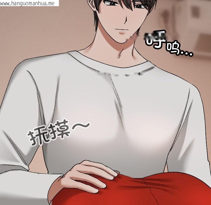 韩国漫画校花的双面生活韩漫_校花的双面生活-第3话在线免费阅读-韩国漫画-第134张图片