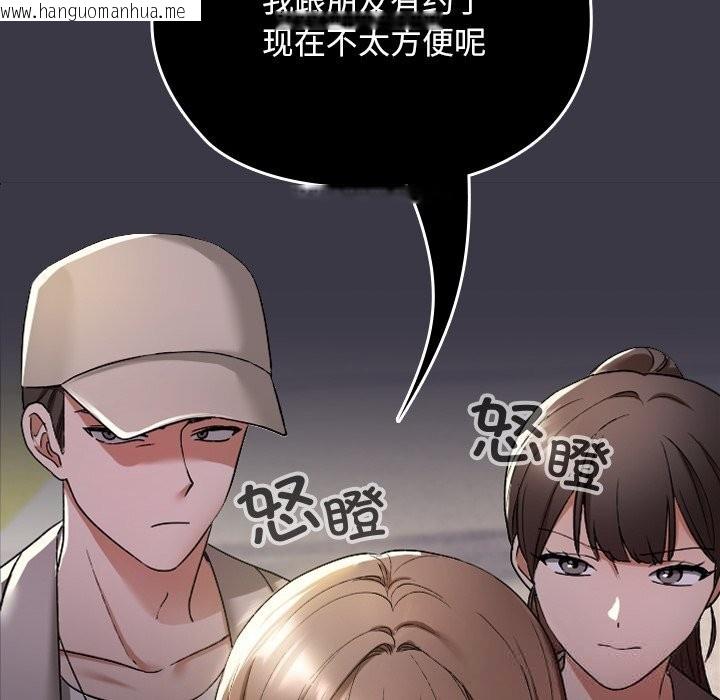 韩国漫画校花的双面生活韩漫_校花的双面生活-第1话在线免费阅读-韩国漫画-第153张图片
