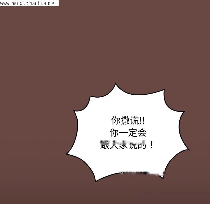 韩国漫画校花的双面生活韩漫_校花的双面生活-第2话在线免费阅读-韩国漫画-第111张图片