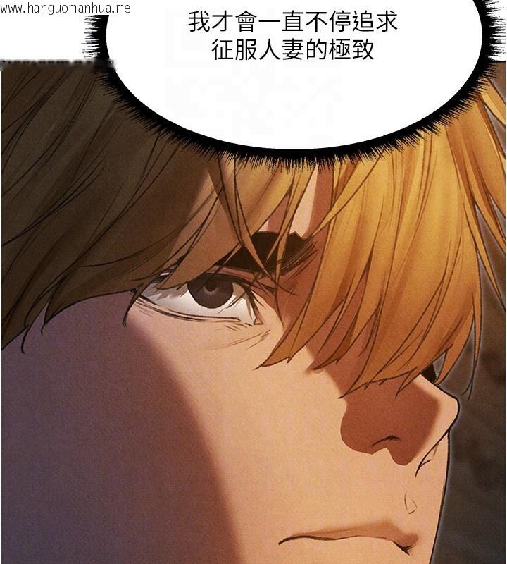 韩国漫画人妻猎人韩漫_人妻猎人-第96话-三位性奴用肉体慰留在线免费阅读-韩国漫画-第111张图片