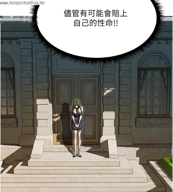 韩国漫画人妻猎人韩漫_人妻猎人-第96话-三位性奴用肉体慰留在线免费阅读-韩国漫画-第117张图片