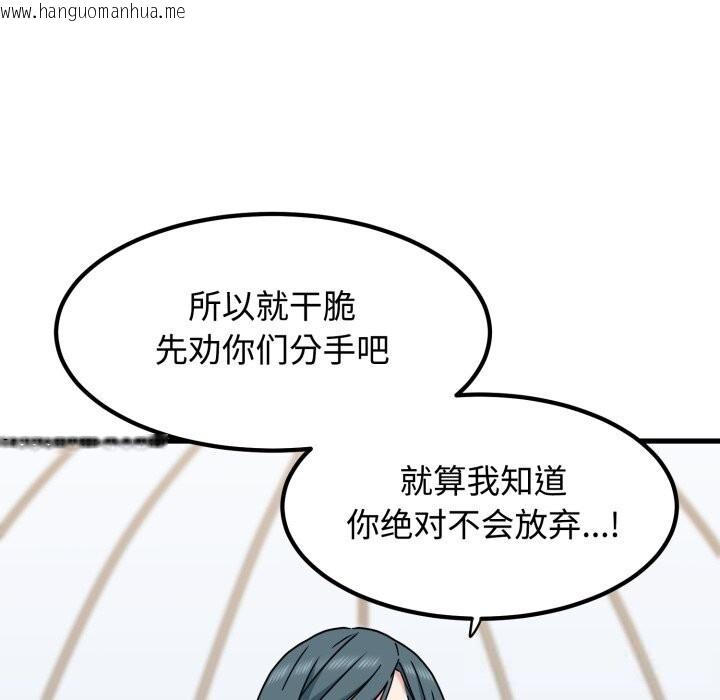 韩国漫画发小碰不得/强制催眠韩漫_发小碰不得/强制催眠-第82话在线免费阅读-韩国漫画-第62张图片