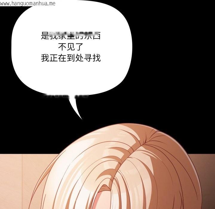 韩国漫画幸福来得太突然韩漫_幸福来得太突然-第37话在线免费阅读-韩国漫画-第144张图片