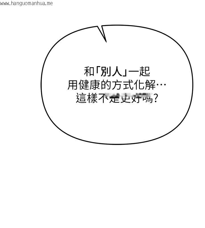 韩国漫画Beautiful-Days韩漫_Beautiful-Days-第47话-妳做爱时也不说话吗?在线免费阅读-韩国漫画-第24张图片
