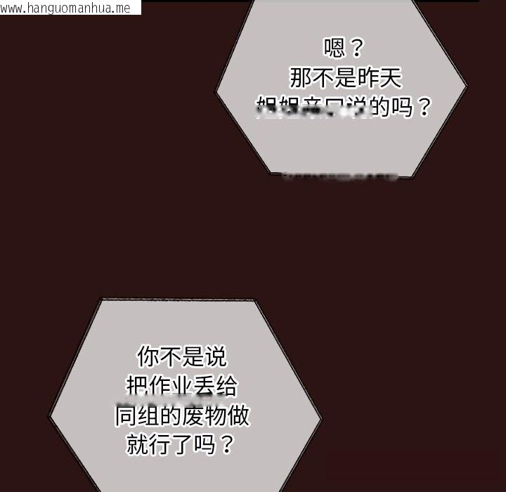 韩国漫画校花的双面生活韩漫_校花的双面生活-第3话在线免费阅读-韩国漫画-第120张图片
