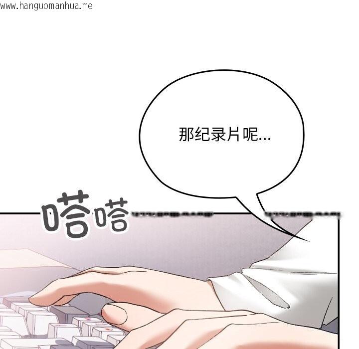 韩国漫画校花的双面生活韩漫_校花的双面生活-第1话在线免费阅读-韩国漫画-第29张图片