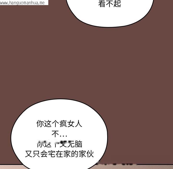 韩国漫画校花的双面生活韩漫_校花的双面生活-第2话在线免费阅读-韩国漫画-第243张图片