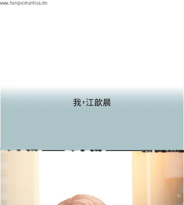韩国漫画不要恋爱要打砲韩漫_不要恋爱要打砲-第4话-完美面具底下的欲望在线免费阅读-韩国漫画-第1张图片