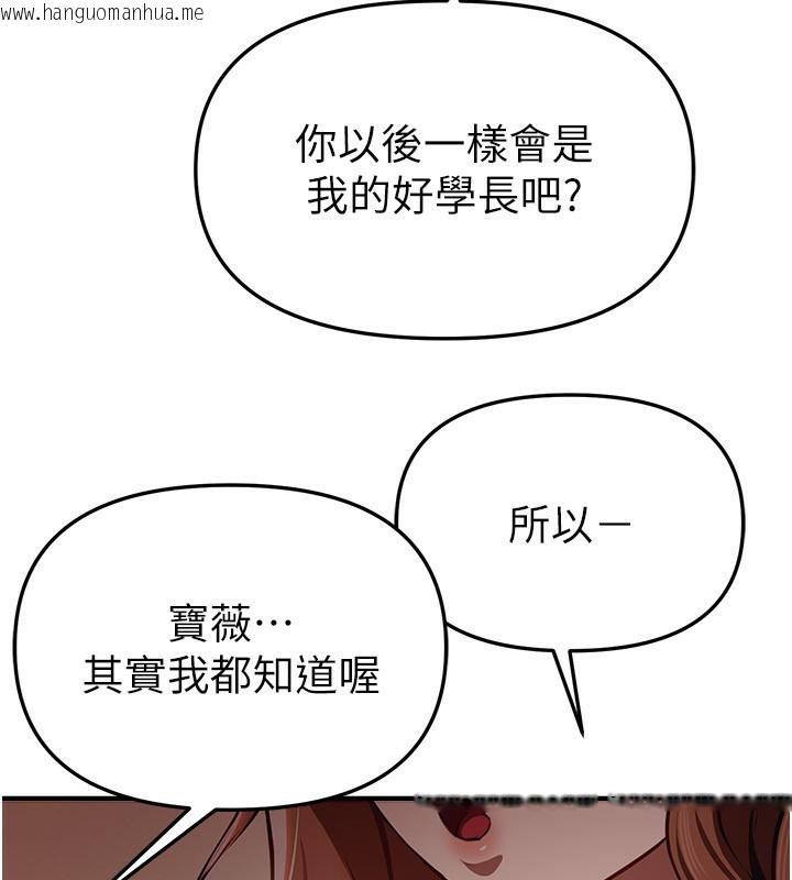 韩国漫画Beautiful-Days韩漫_Beautiful-Days-第47话-妳做爱时也不说话吗?在线免费阅读-韩国漫画-第13张图片