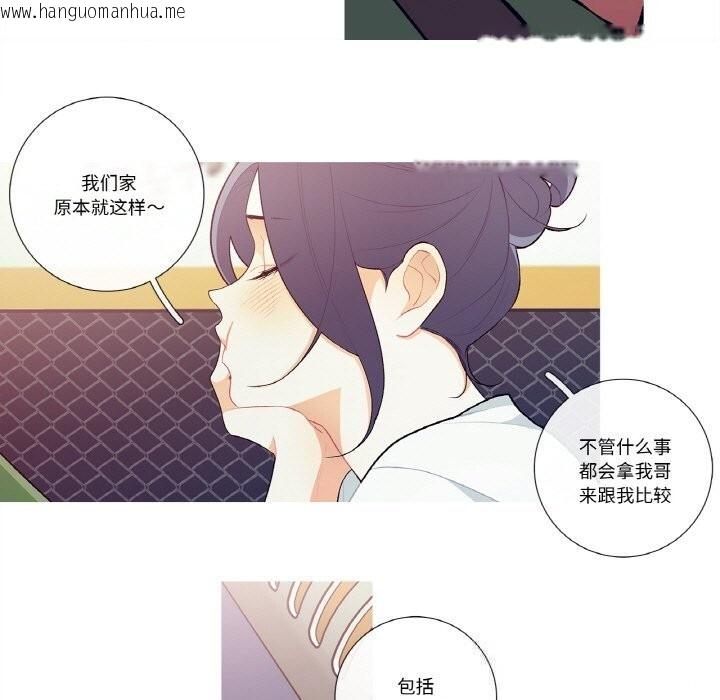 韩国漫画这都什么事儿啊？韩漫_这都什么事儿啊？-第8话在线免费阅读-韩国漫画-第35张图片