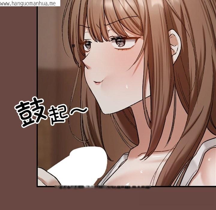韩国漫画校花的双面生活韩漫_校花的双面生活-第3话在线免费阅读-韩国漫画-第45张图片