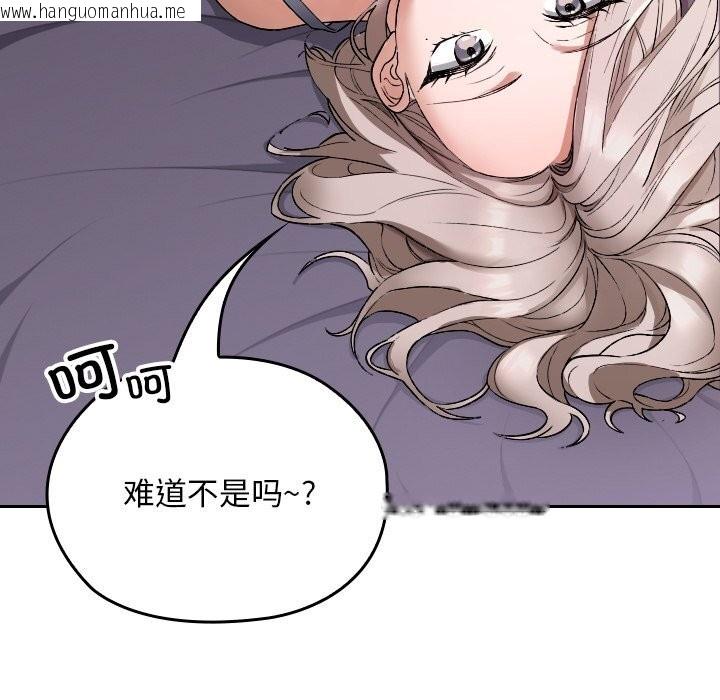 韩国漫画校花的双面生活韩漫_校花的双面生活-第1话在线免费阅读-韩国漫画-第50张图片