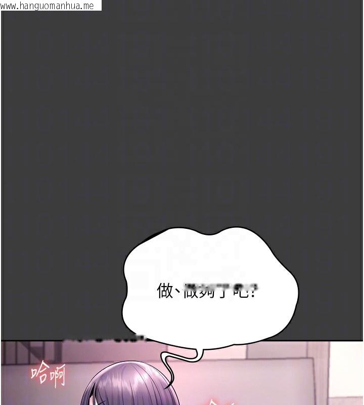 韩国漫画老板娘的诱惑韩漫_老板娘的诱惑-第68话-好好调教嚣张的老婆在线免费阅读-韩国漫画-第125张图片