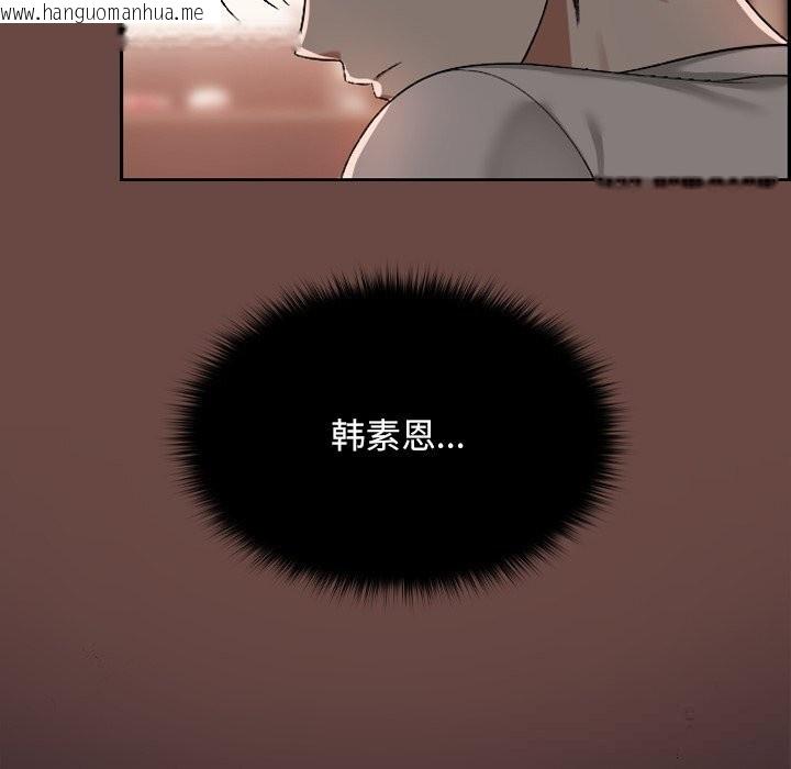 韩国漫画校花的双面生活韩漫_校花的双面生活-第2话在线免费阅读-韩国漫画-第71张图片