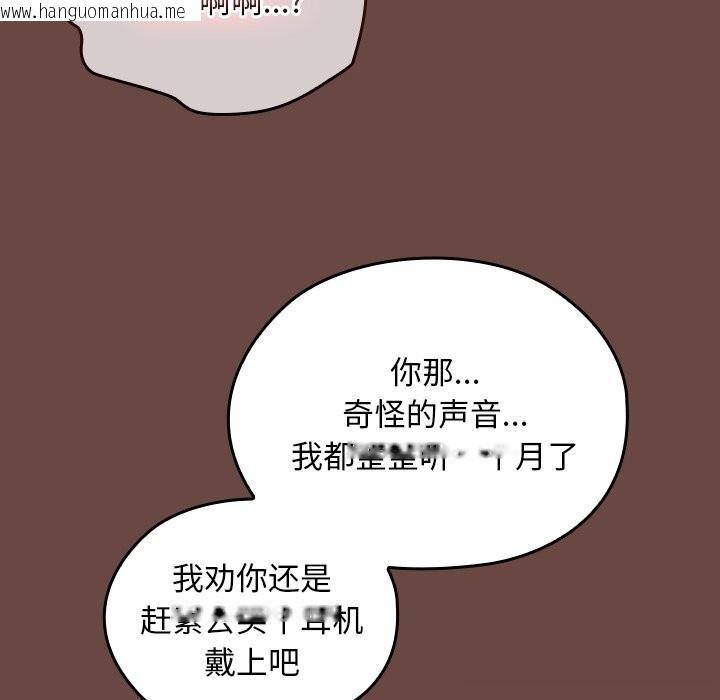 韩国漫画校花的双面生活韩漫_校花的双面生活-第2话在线免费阅读-韩国漫画-第97张图片